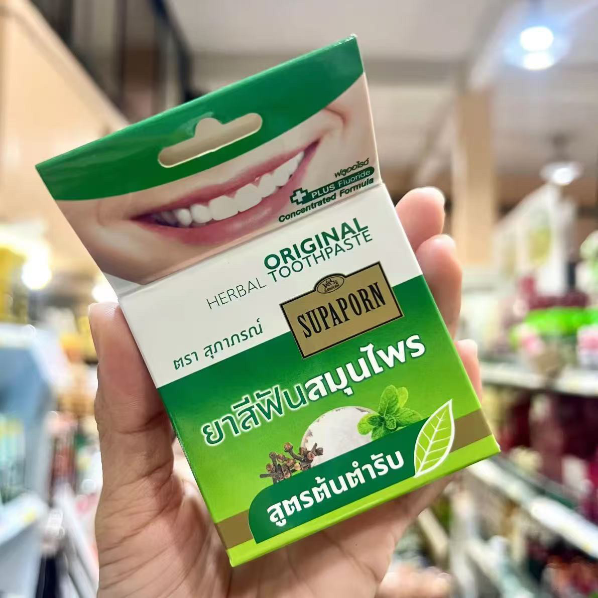 Herbal Wellness Products - タイのサパポーンハーブ歯磨き粉、タバコや茶の汚れ、歯石、プラークを除去し、よりきれいな歯に。