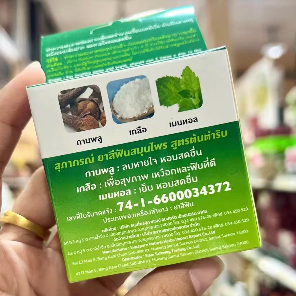 タイのサパポーンハーブ歯磨き粉、タバコや茶の汚れ、歯石、プラ - Herbal Wellness Products のレビューと価格